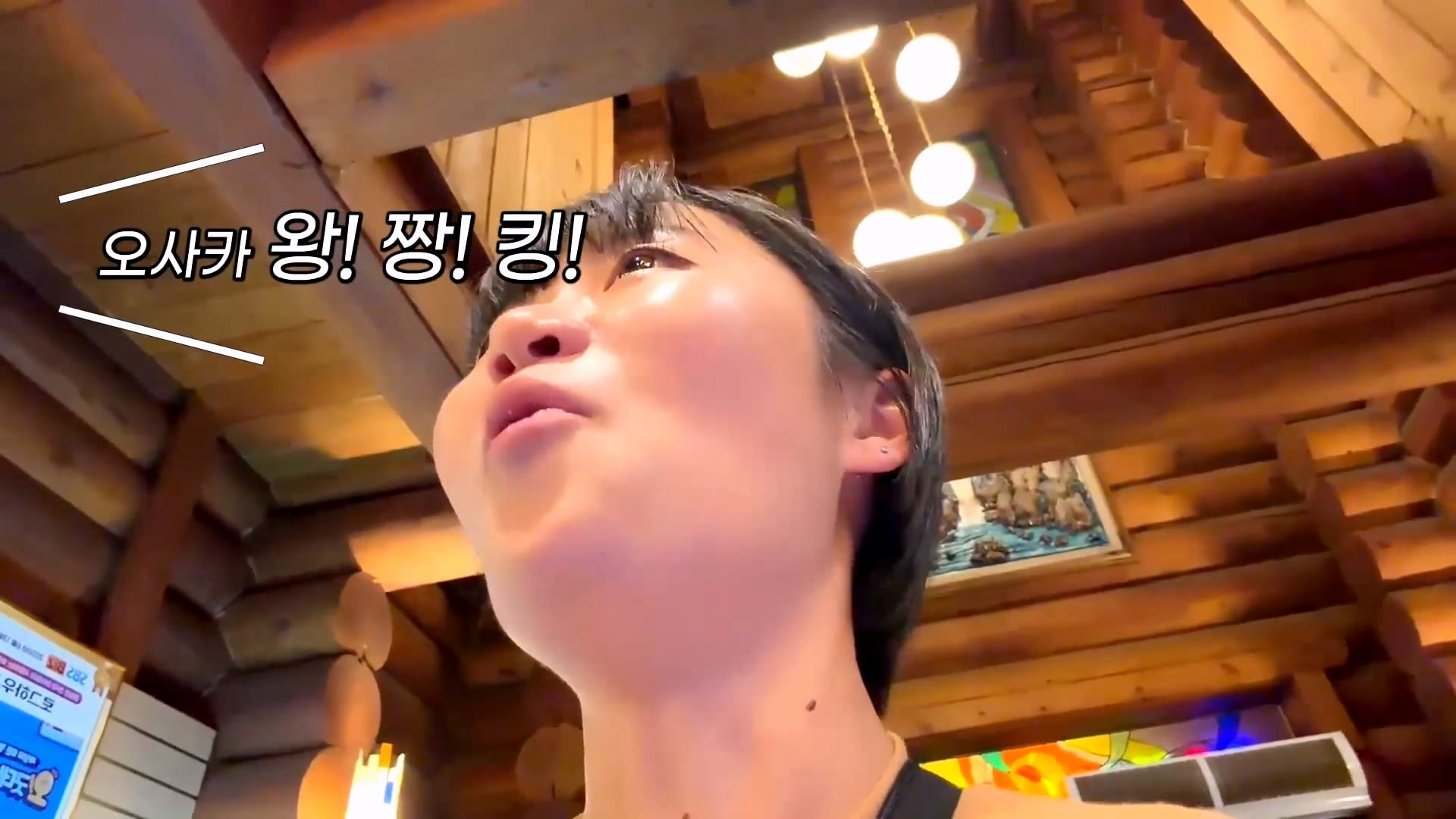 텐션 미쳤다는 말 나온다는 무주의 한 고깃집 사장 · 6번째 이미지