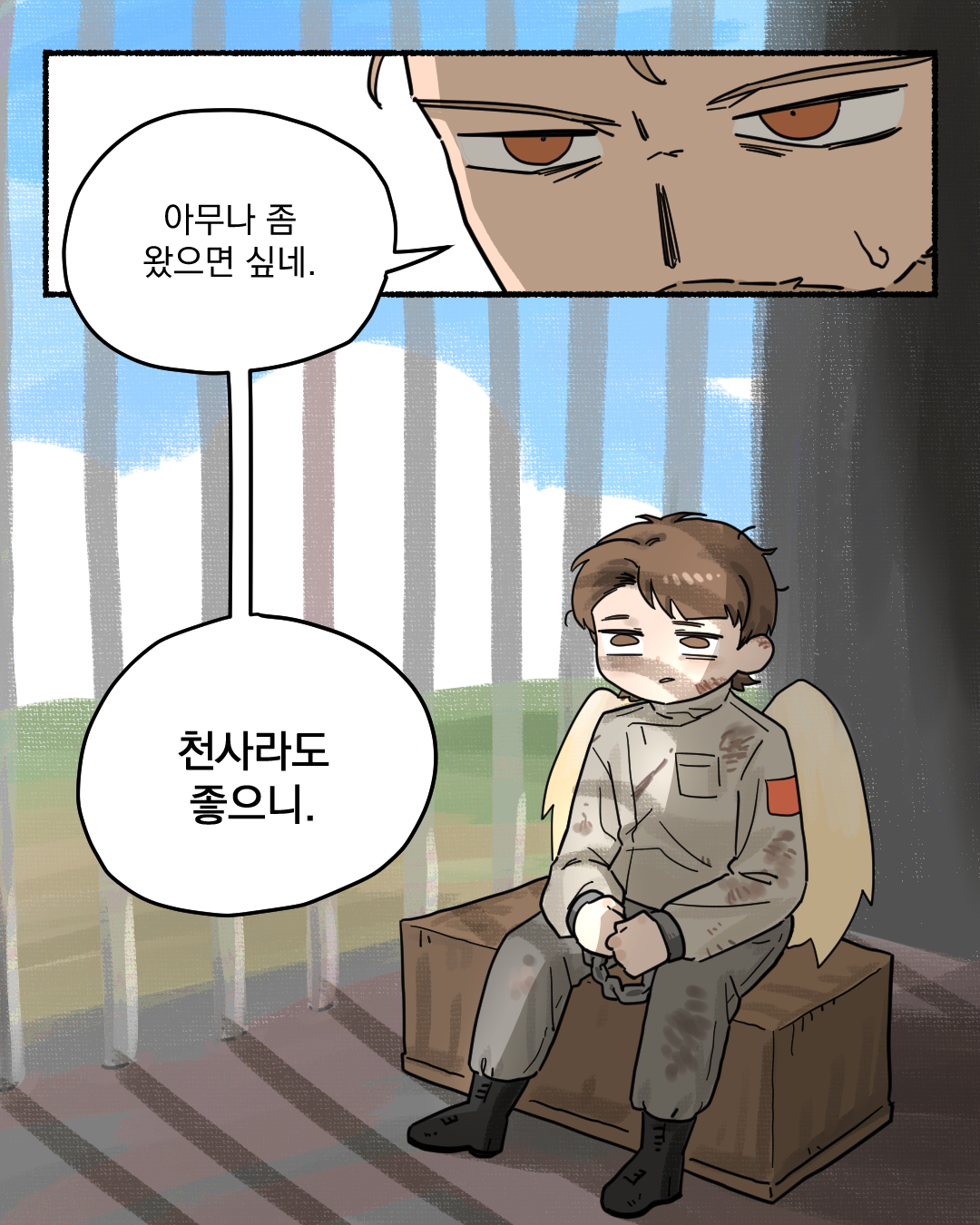 악마가 군대에서 밥하는 만화...manhwa · 5번째 이미지