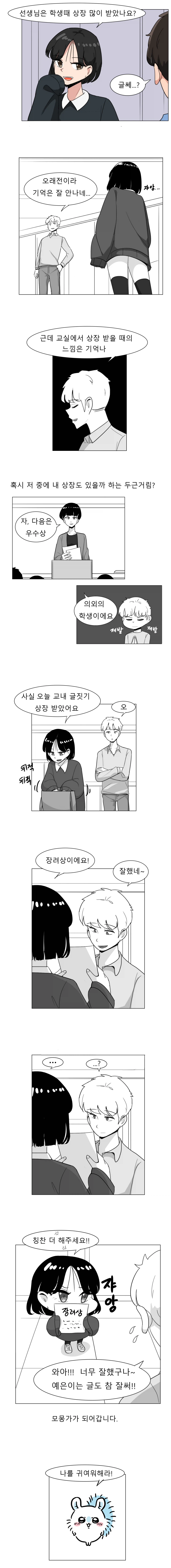 ㅇㅆ) 여초딩쟝이 자랑하고 싶어하는 만화