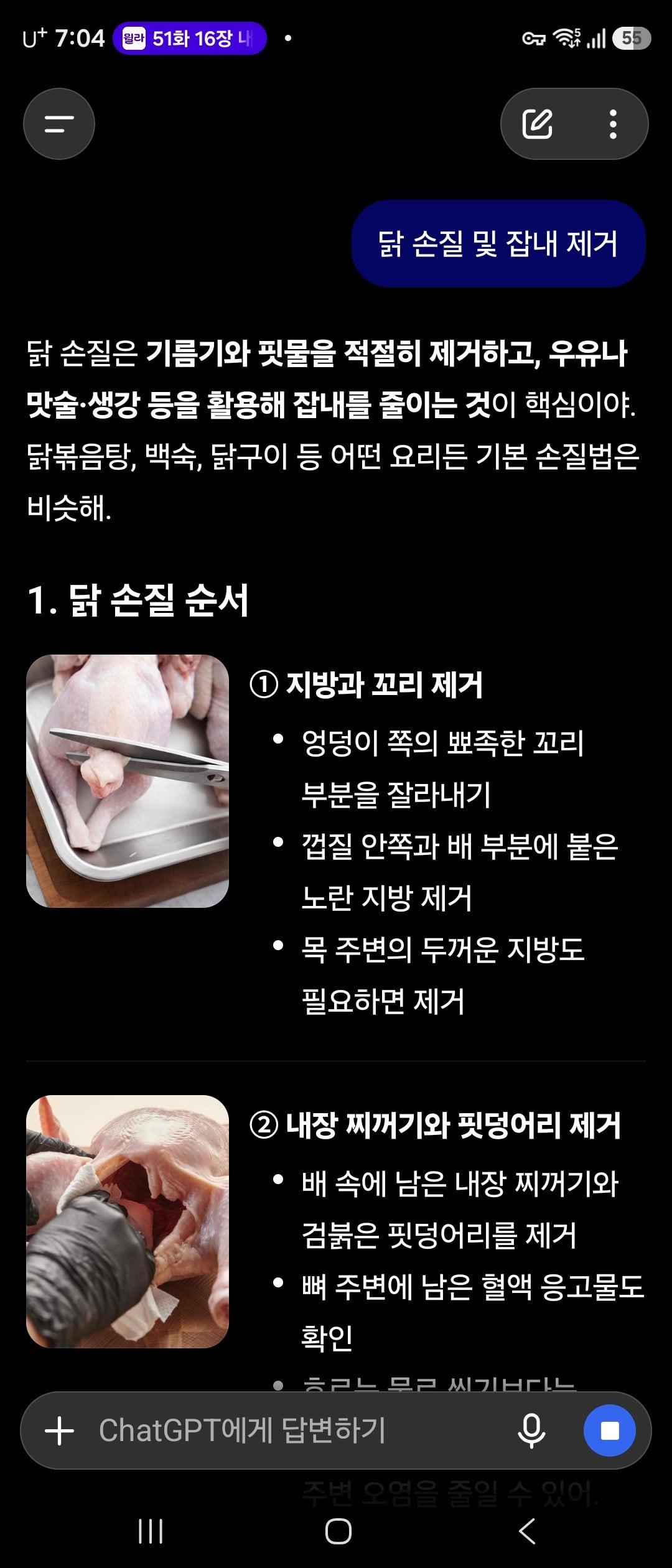 아르곤4 나온 제미나이 근황 · 4번째 이미지