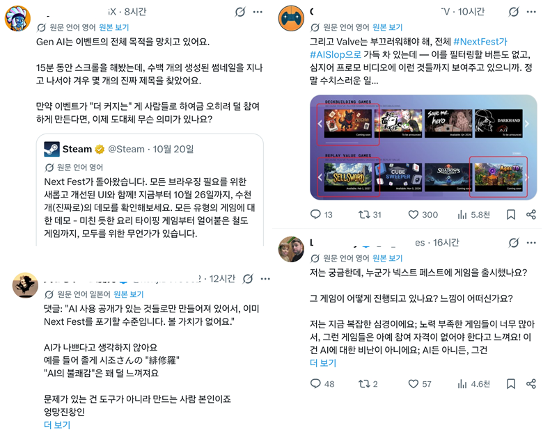 이번 스팀 넥페 8천개, 지난 번보다 2배 증가해서 개붕이 큰일났다 · 1번째 이미지