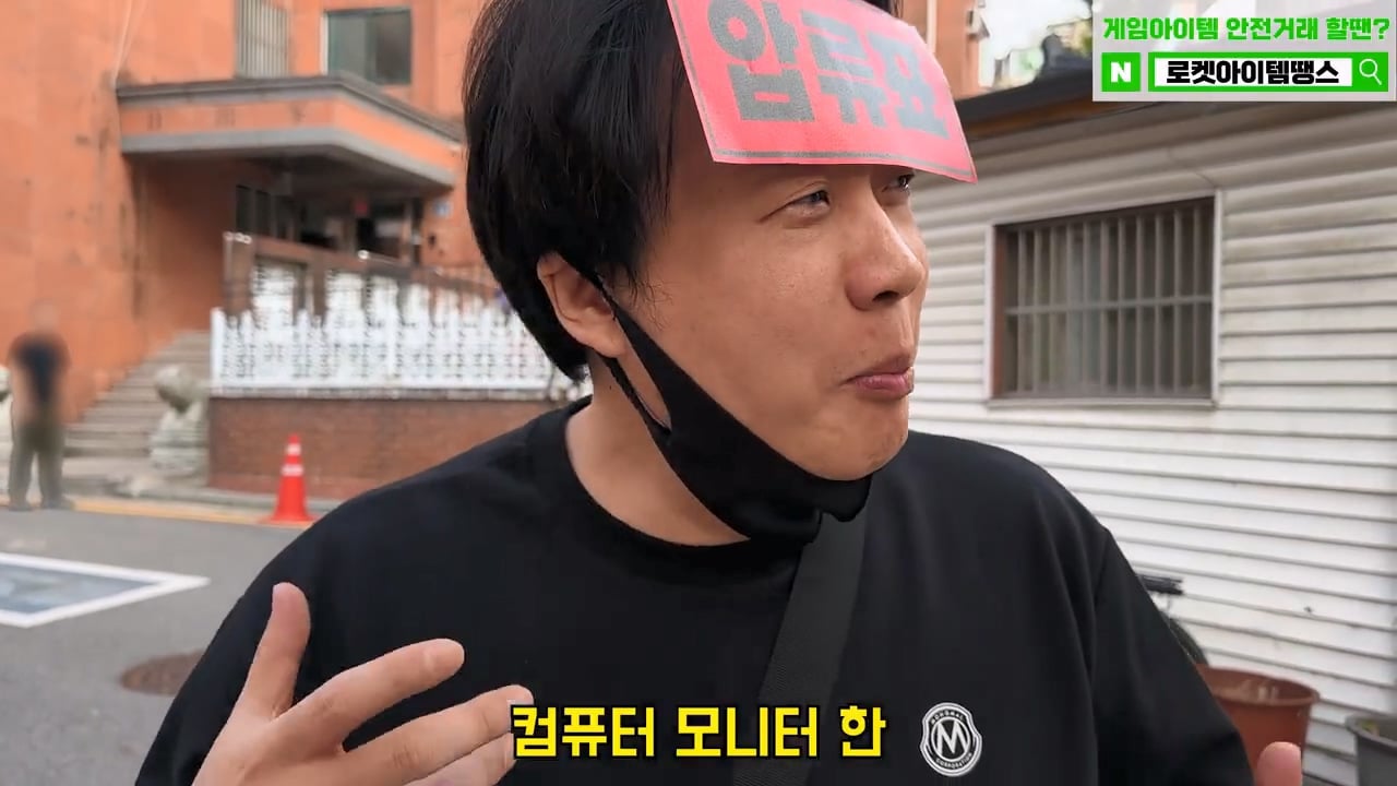 가세연 사무실에 빨간 압류 딱지 붙이고 온 장사의신이 다음에 할일 예고 · 11번째 이미지