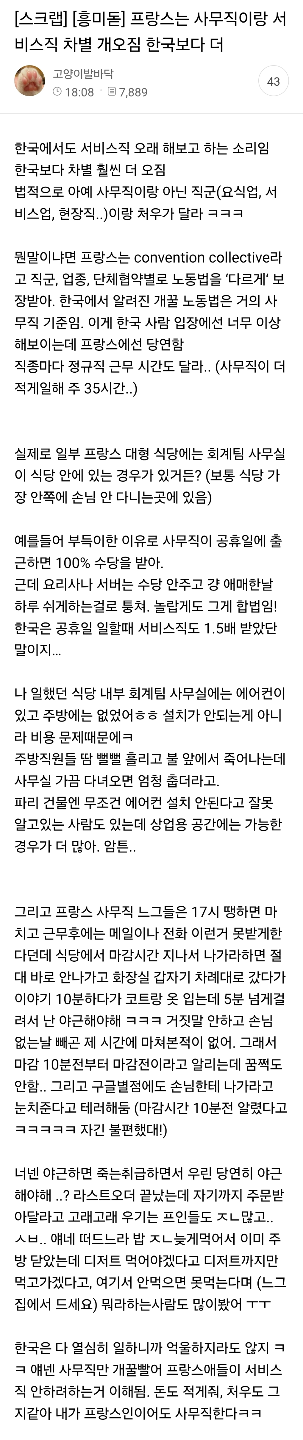프랑스 22년차 철강 노동자 월급......ㄷㄷ · 2번째 이미지