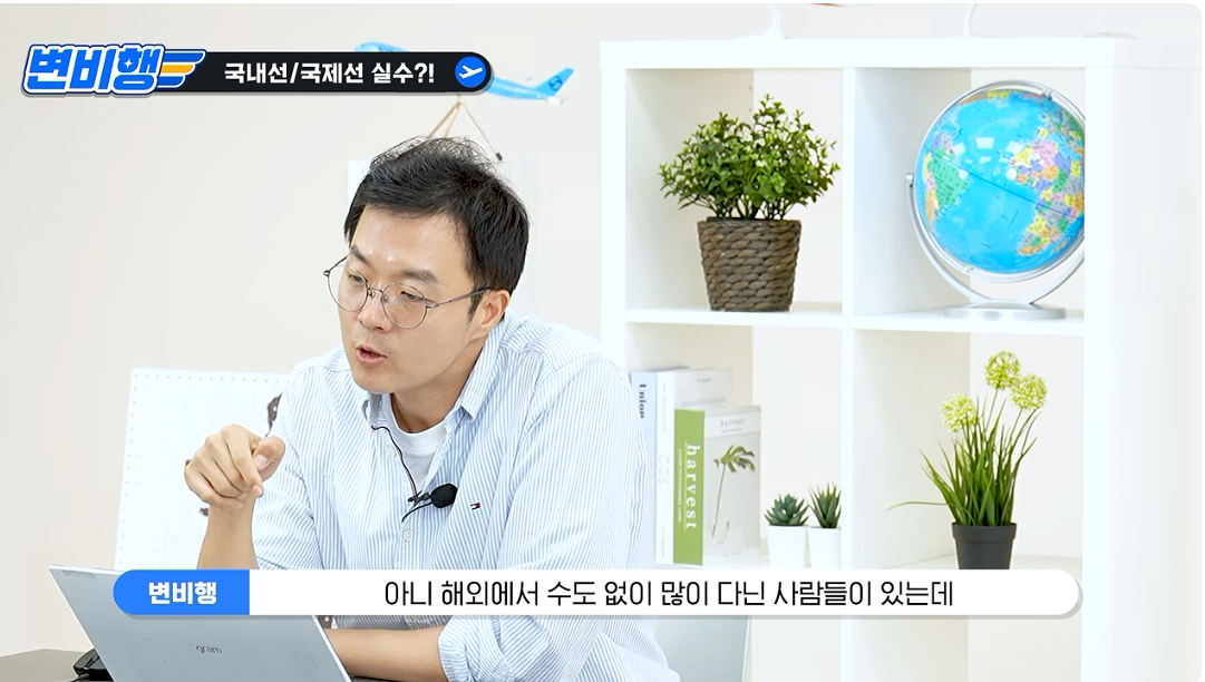 캡처_2026_10_21_04_33_13_24.png 국제선 승객을 국내선에 내려준 대한항공 ㄷㄷㄷㄷㄷ