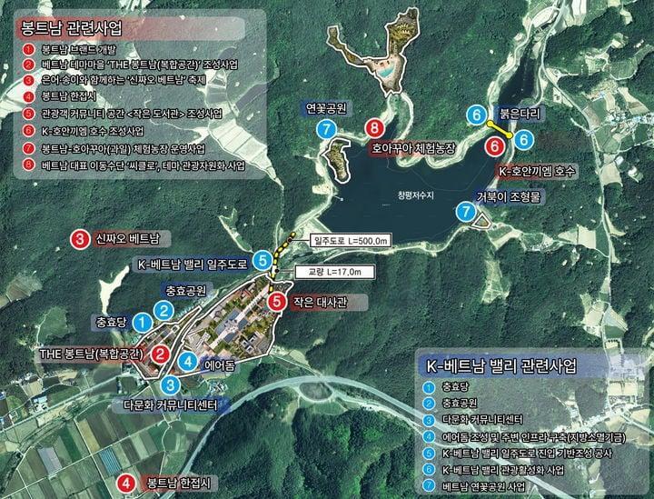 대한민국 세금 3천억으로 만드는 베트남 마을 · 2번째 이미지