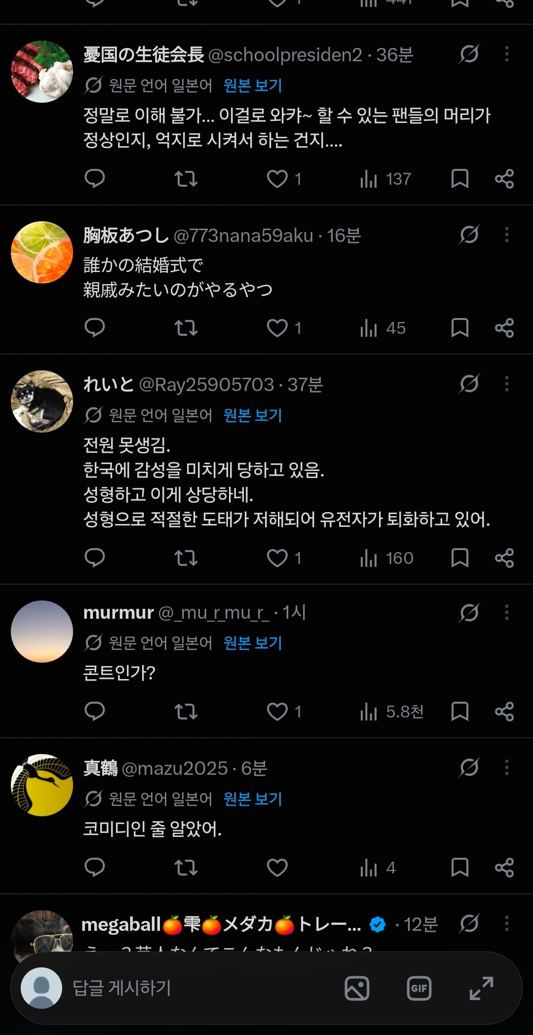 현재 일본에서 못생겼다고 욕먹는 한국 아이돌그룹 · 4번째 이미지