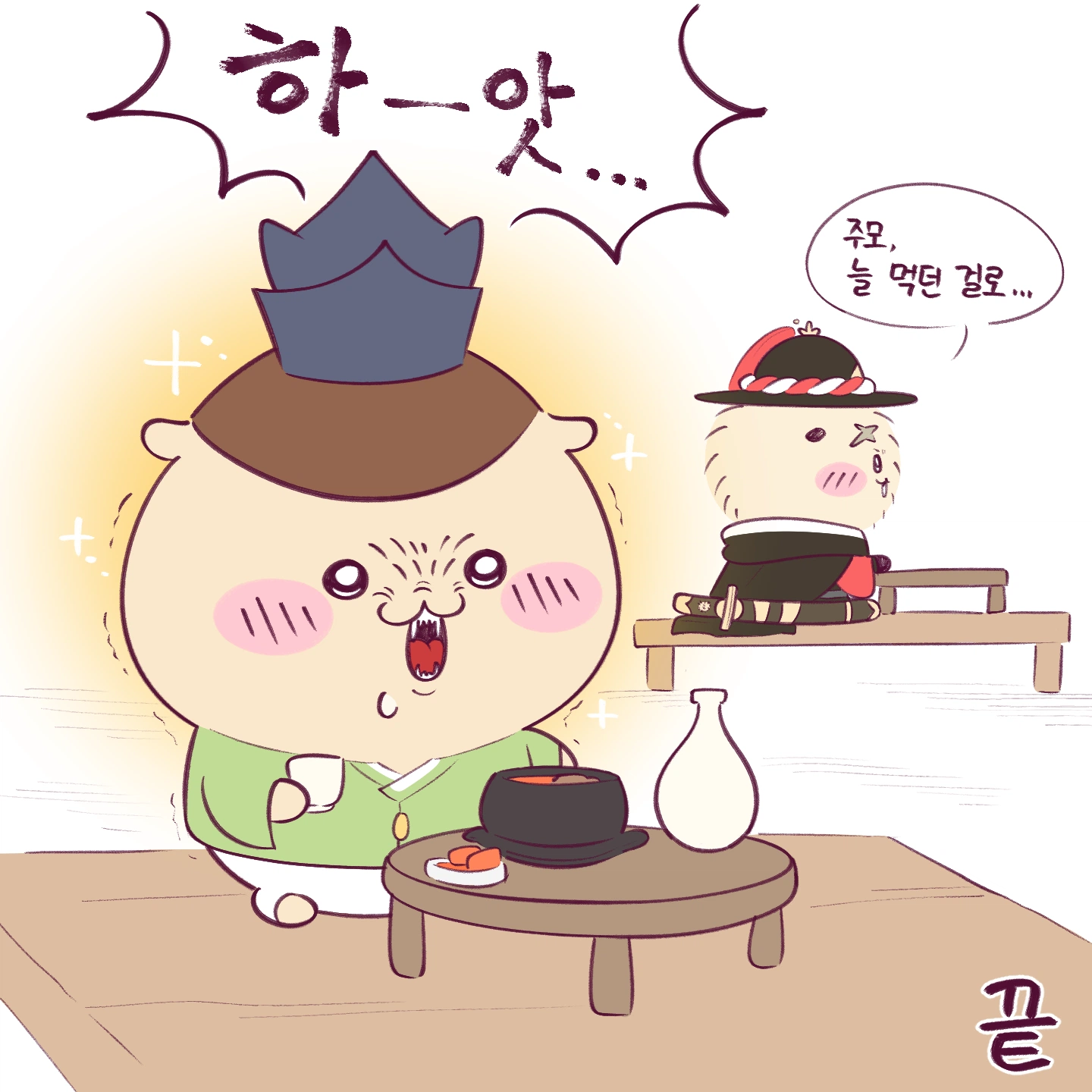치이카와가 순대국밥 먹는 만화 · 5번째 이미지