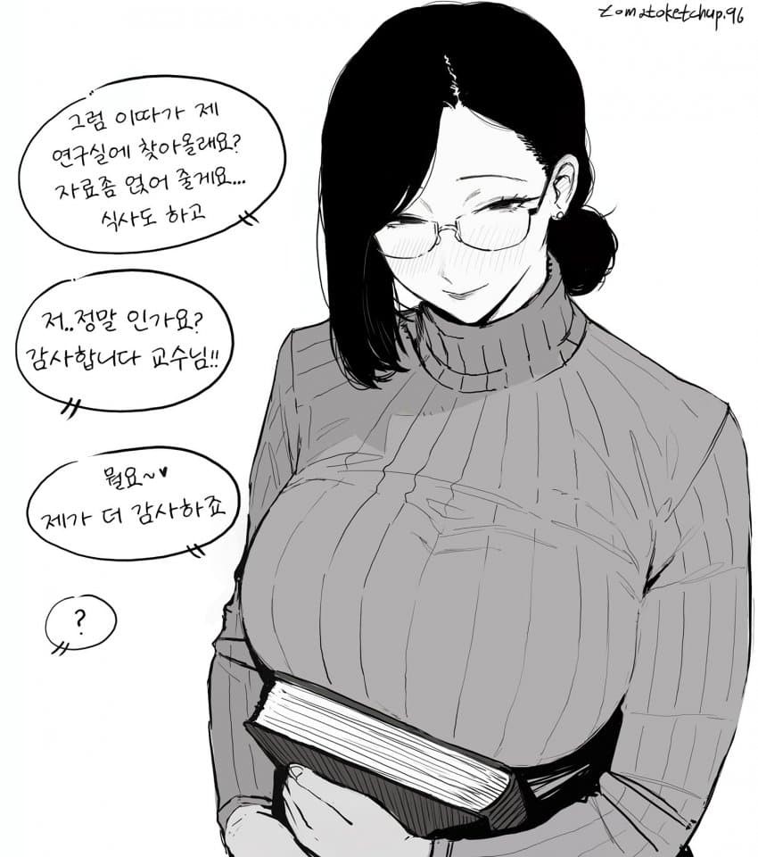 ㅇㅎ) 극악무도한 빵빵단 작가 · 6번째 이미지