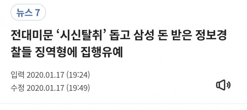삼성의 시신 탈취 사건 · 6번째 이미지