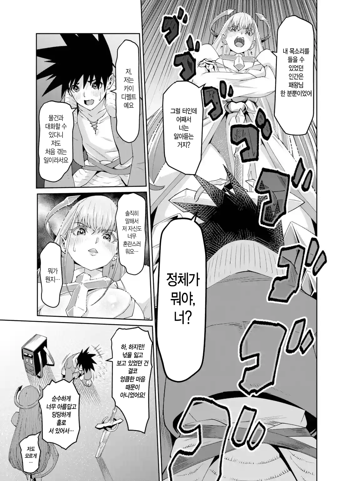 🗡️) 검의 처녀 manhwa · 19번째 이미지