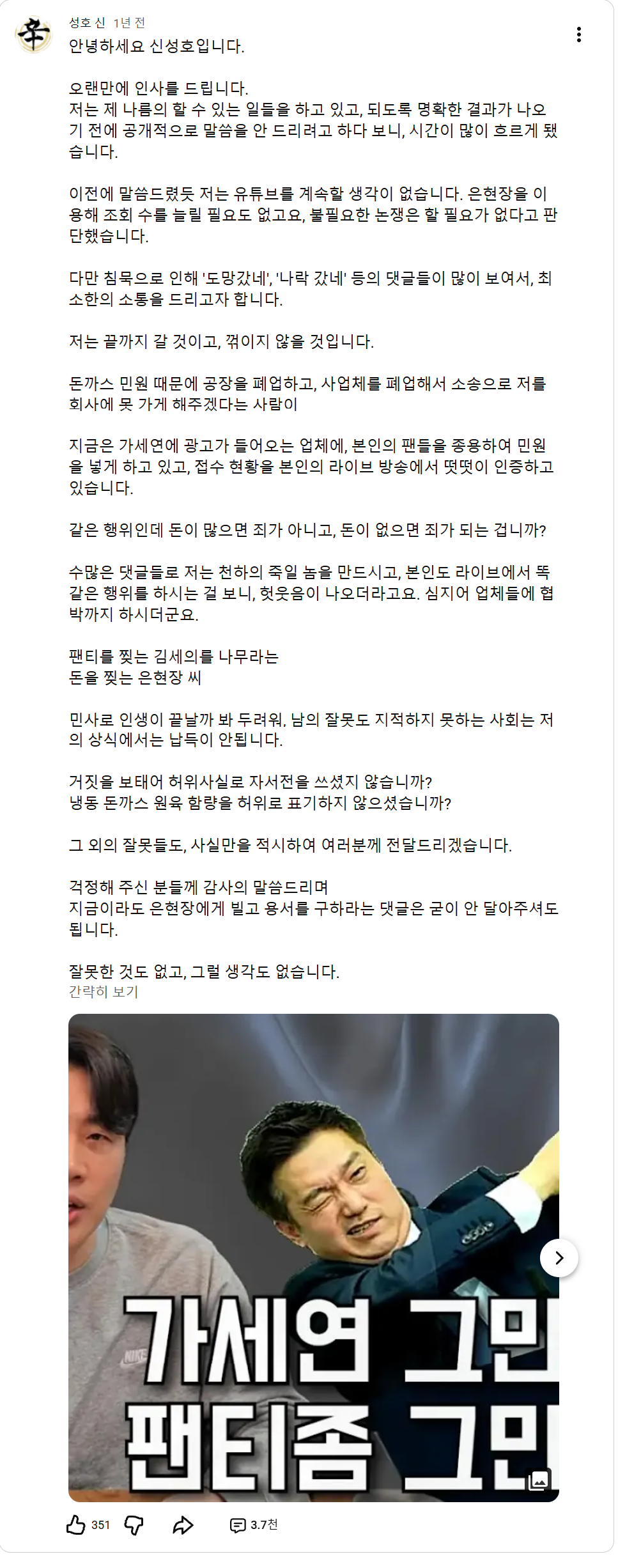 성호신) 은현장 밀키트 돈까스 저격 타임라인 + 결과 · 12번째 이미지