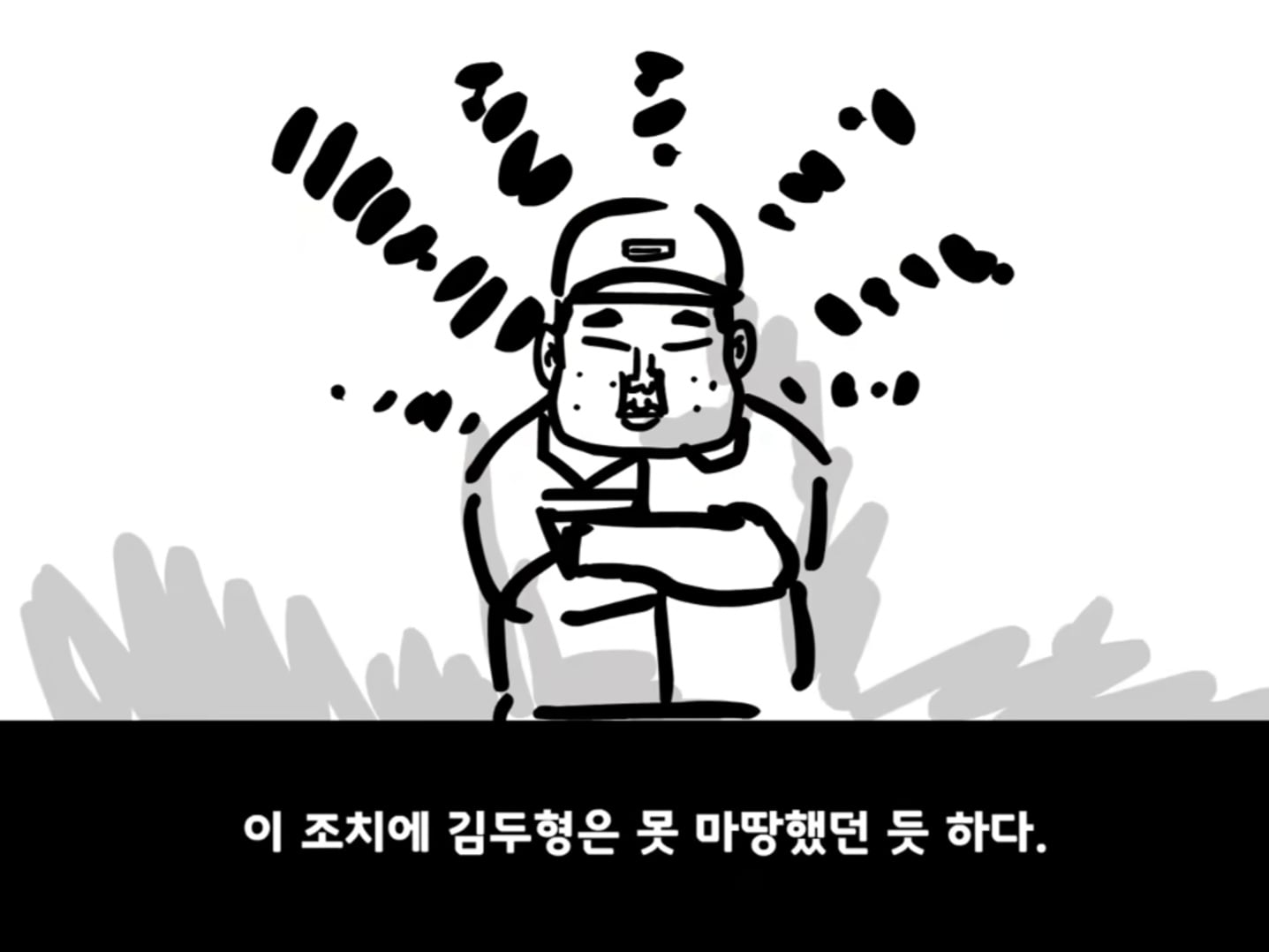 중대를 폭파시킨 전설의 이등병.manhwa · 23번째 이미지