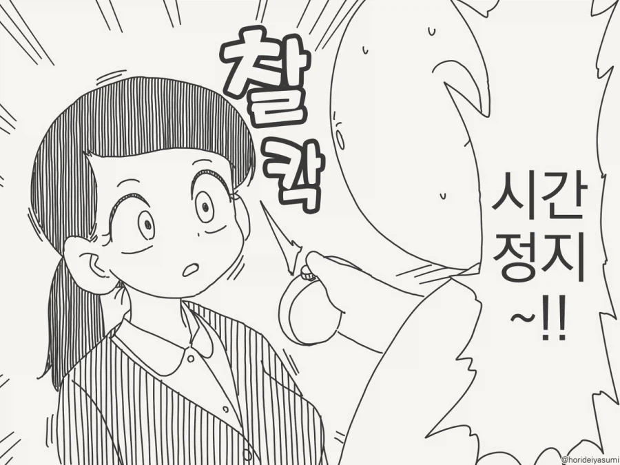 치바현의 초능력자들.manhwa · 5번째 이미지