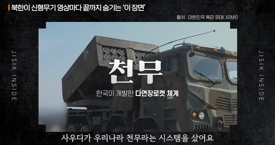 사우디: 우리는 사거리 500km 되는거 필요한데 천무사면돼요? · 18번째 이미지