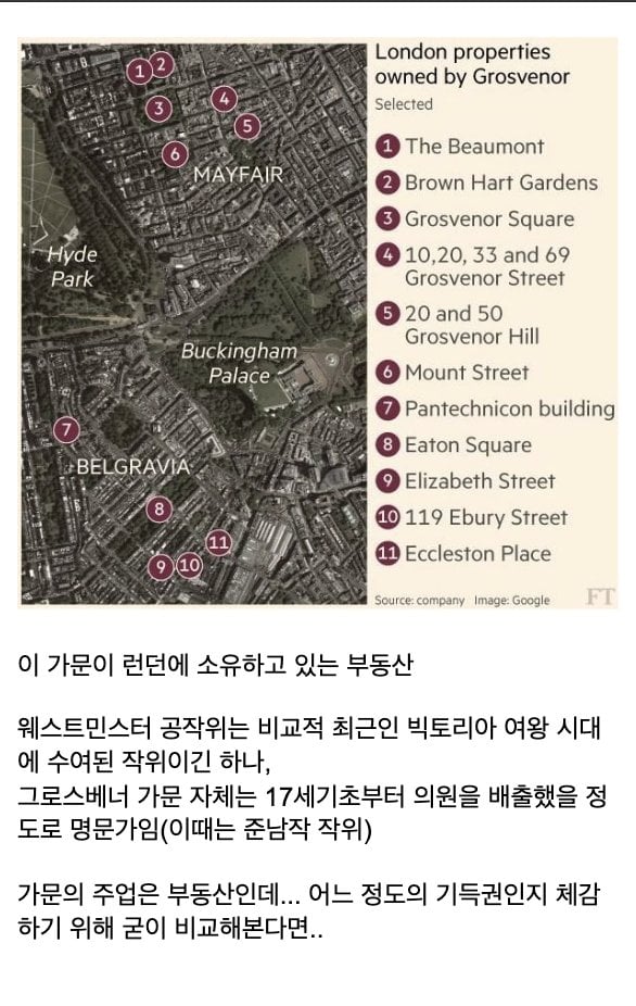 영국 기득권 가문 체감 · 3번째 이미지