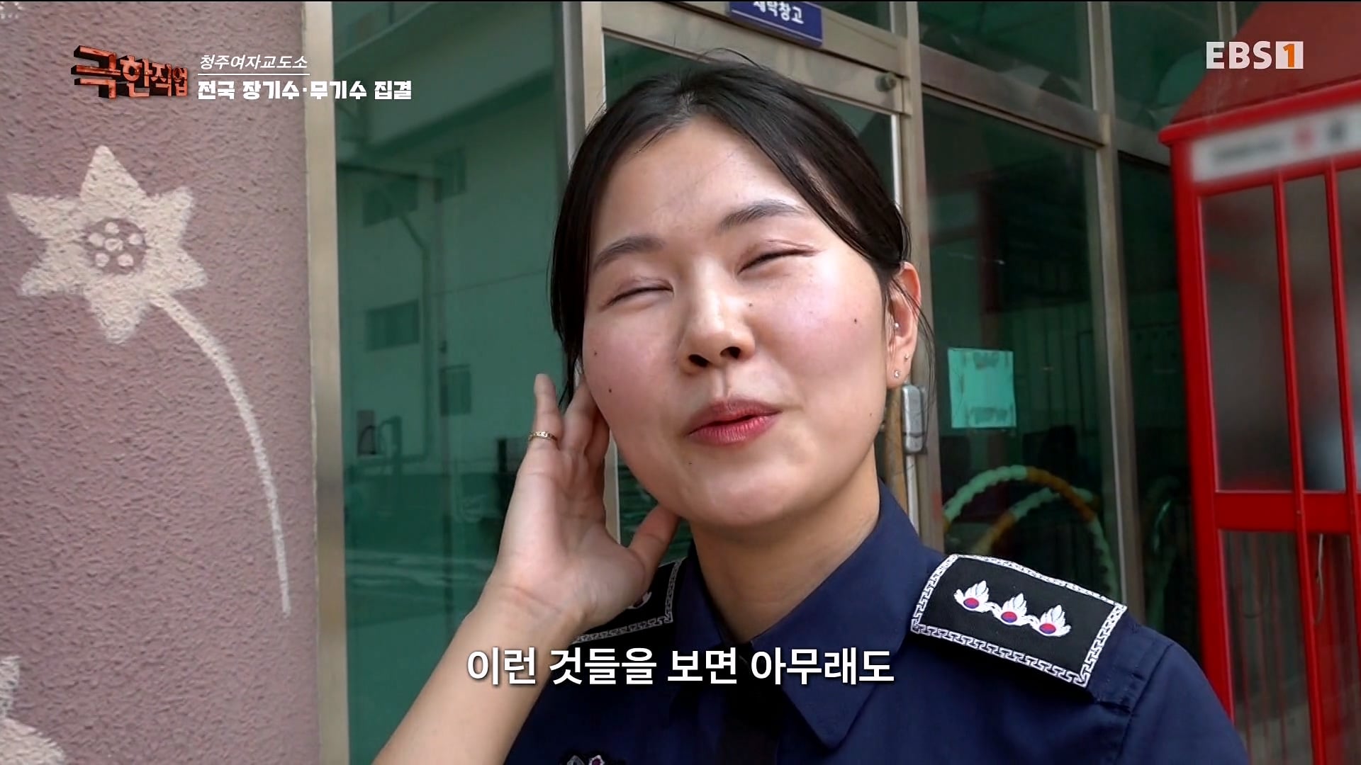 청주 여자교도소 근무하는 6년차 여성 교도관이 근무 중에 현타가 오는 이유 · 2번째 이미지