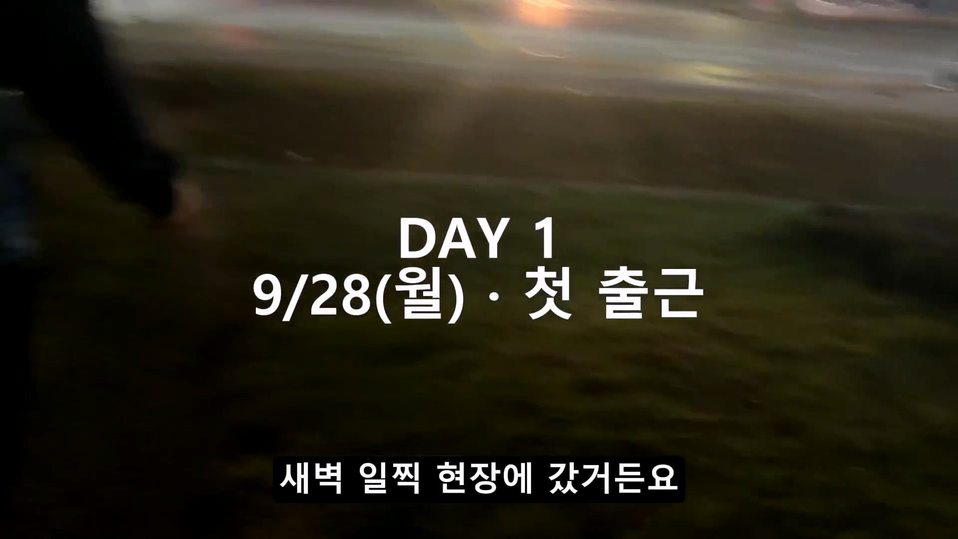 새벽 4시에 일어나서 출근 준비한다는 용인 하이닉스 노가다 근황.jpg · 15번째 이미지