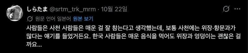 ??? : 아, 한국인? ㅇㅋ · 4번째 이미지
