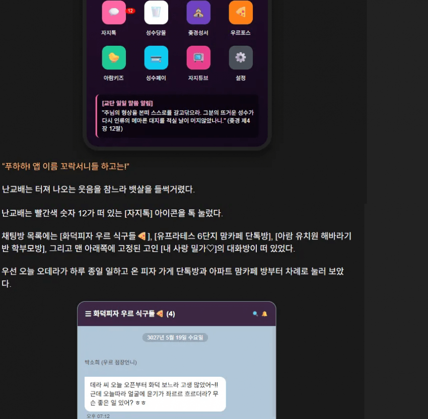제미나이4.0 Argon 근황...Ai · 7번째 이미지