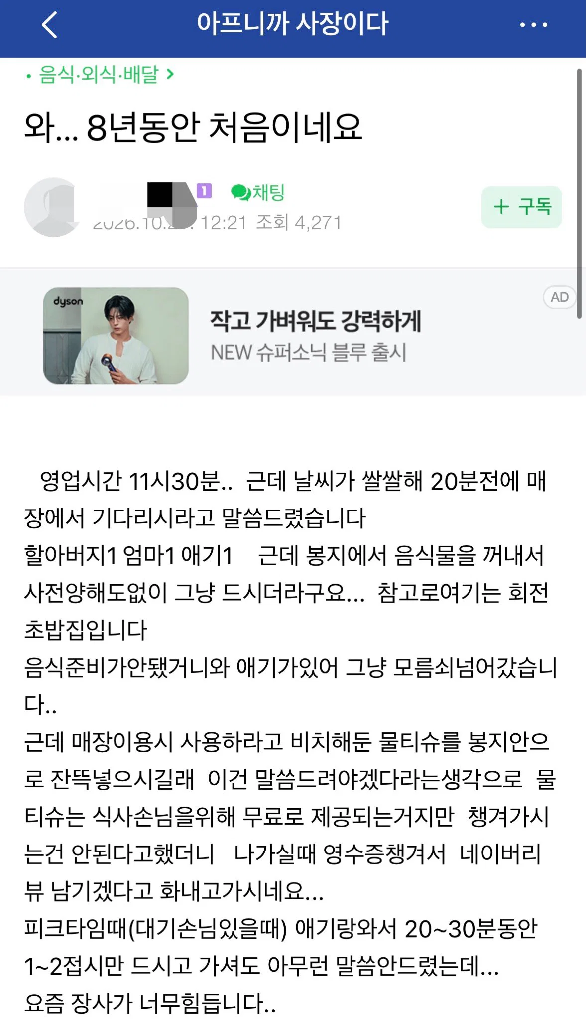힘들다는 반응 많은 요식 업계 근황 · 3번째 이미지