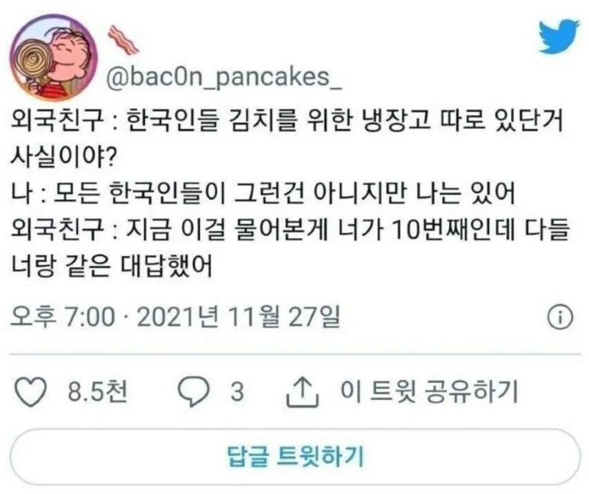 "모든 한국인이 그렇지는 않아".jpg · 1번째 이미지