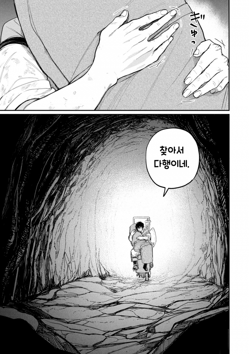 던전의 시체 운반꾼 아가씨 만화 · 26번째 이미지