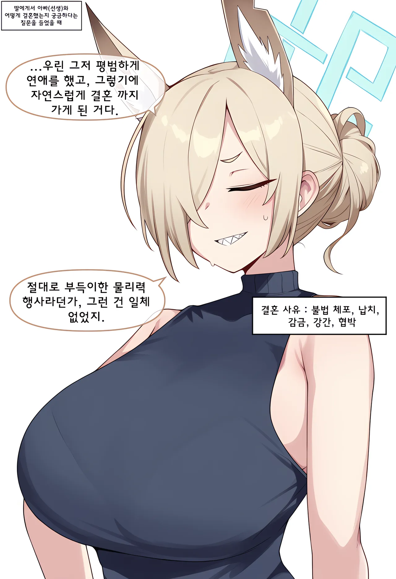ㅆㄷ) 아빠와 어떻게 결혼했는지 묻는 manhwa · 71번째 이미지