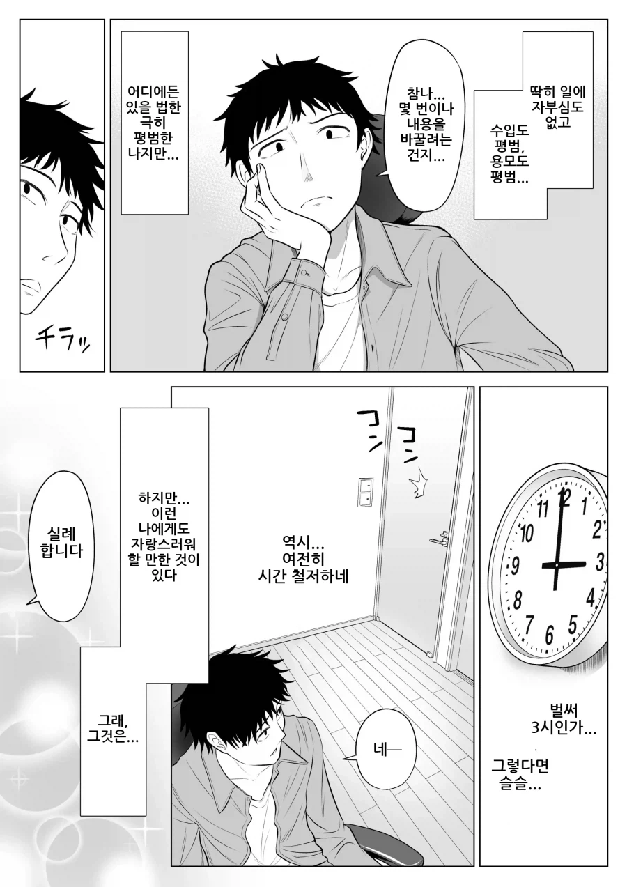 뇌가 읽히길 거부한 만화.manhwa · 3번째 이미지
