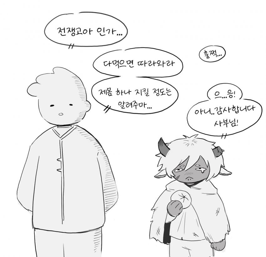 ㅇㅎ) 극악무도한 빵빵단 작가 · 7번째 이미지