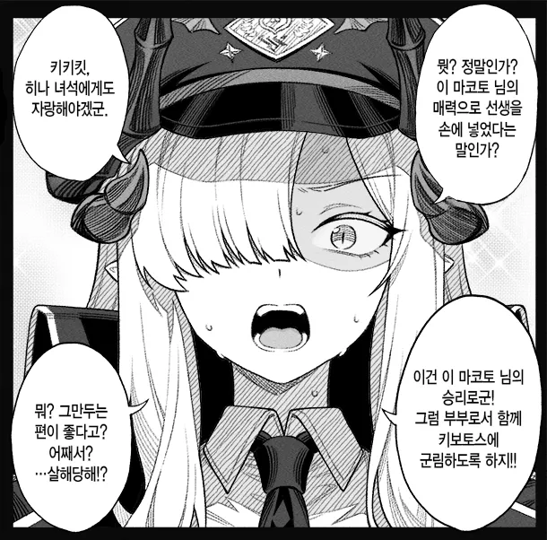 개씹스압, ㅆㄷ) 만약 쓰레기 선생이 학생을 아내라고 부른다면 · 140번째 이미지
