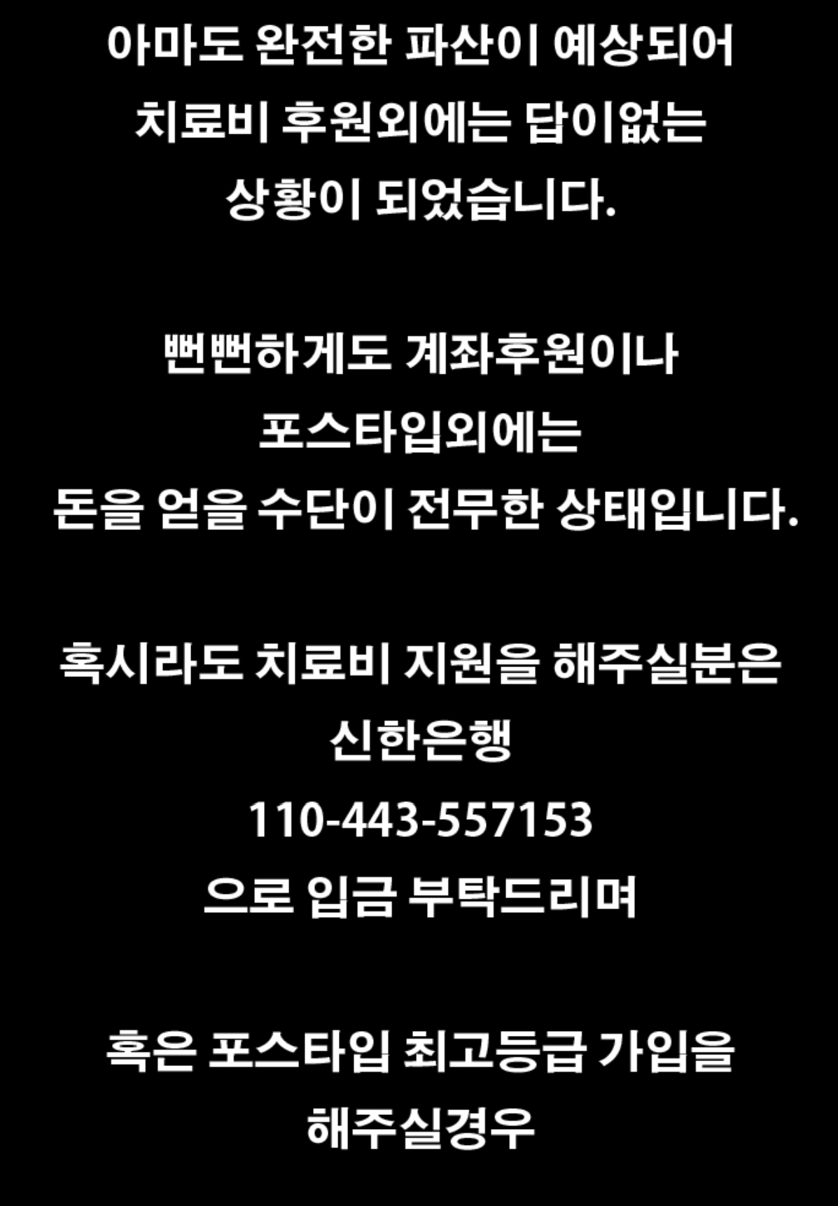웹툰작가 그리폰님이 면역체계가 붕괴되어 긴급 입원하셨다고 합니다. · 3번째 이미지
