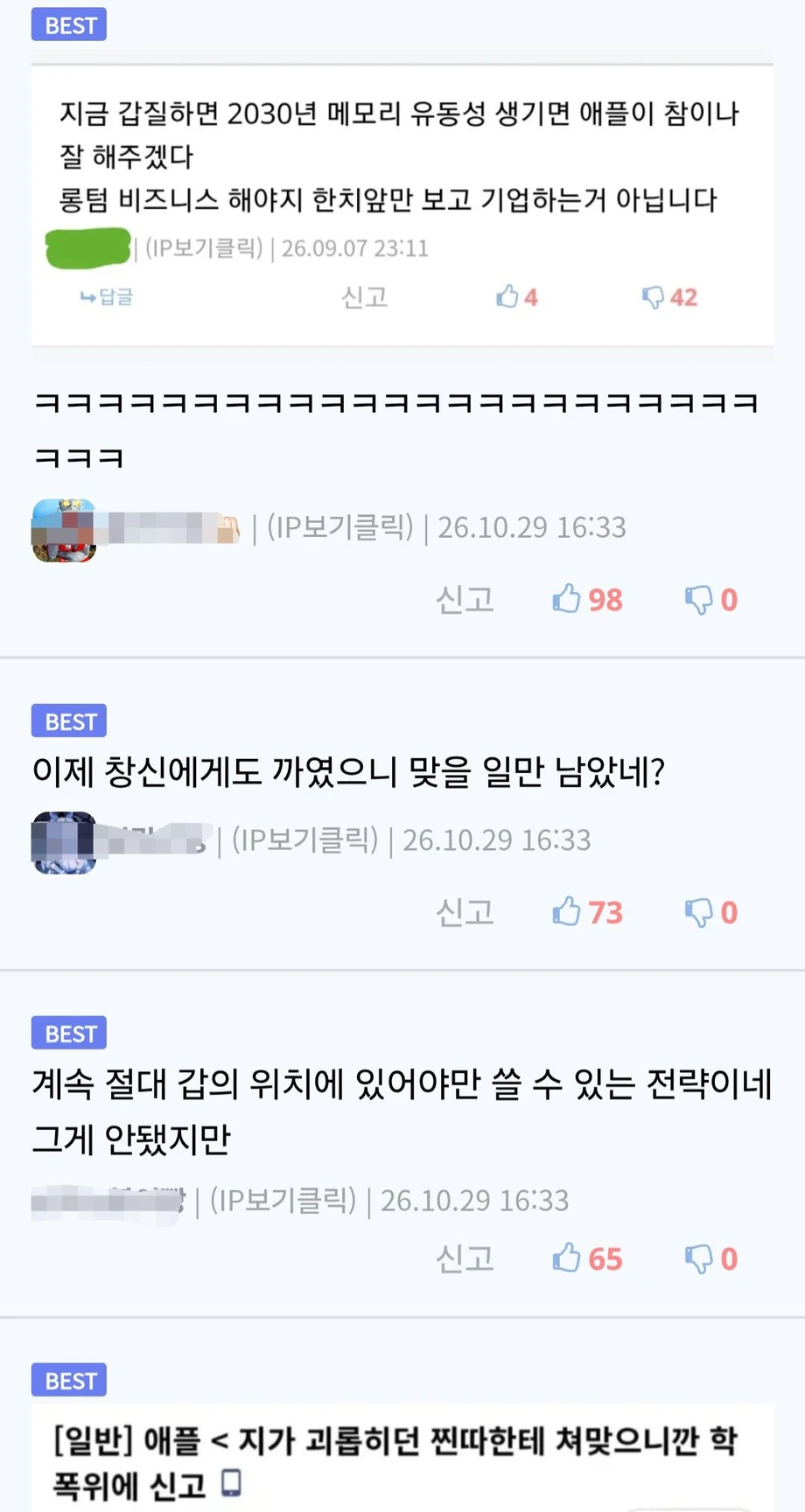 메모리 업체들의 유쾌한 반란이 시작됐다? · 2번째 이미지