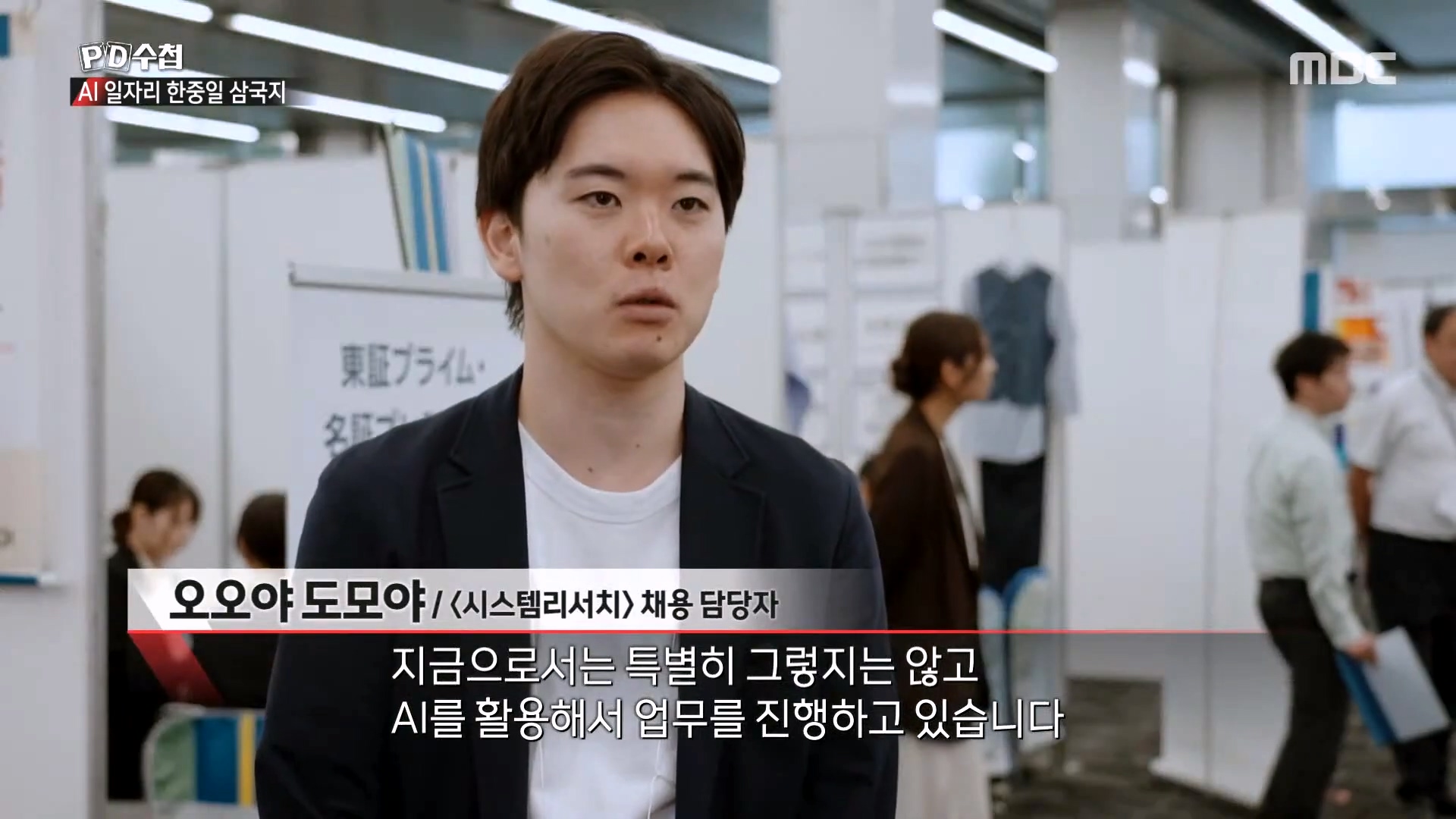 한국과 전혀 다른 취업이 엄청 잘된다는 일본 근황 · 21번째 이미지