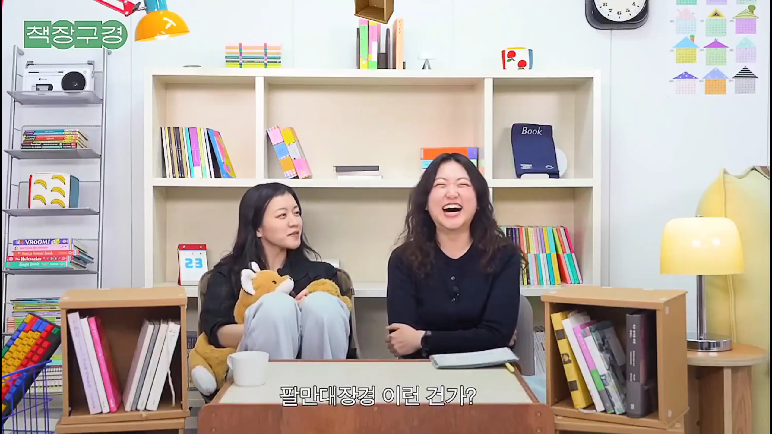 심은경 뒷담화하는 고아성 · 9번째 이미지