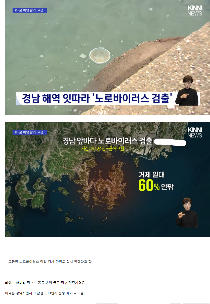 ㅈㄴ 심각하다는 "굴" 근황 ㅋㅋㅋㅋㅋㅋㅋ · 2번째 이미지
