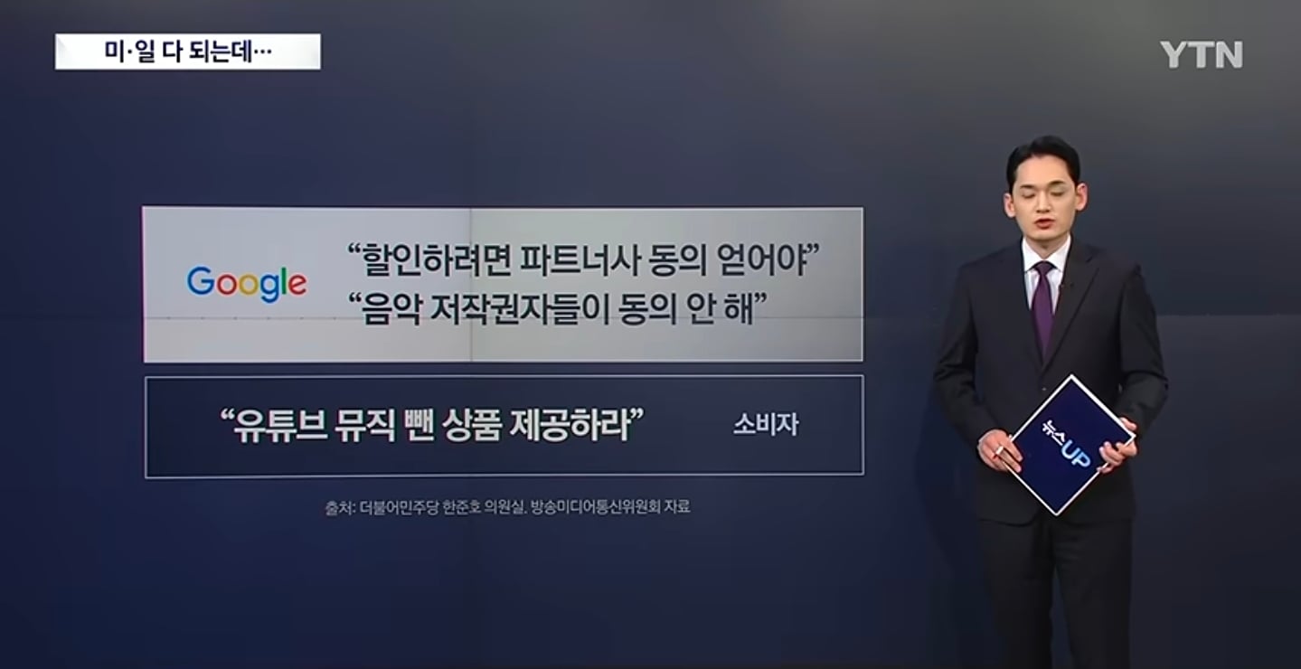 대한민국만 유튜브 가족계정 공유 요금제가 안되는이유 · 2번째 이미지