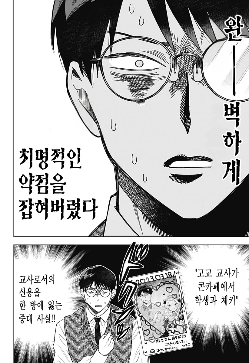 ㅆㄷ) 콘셉트 카페 메이드가 우리학교 학생이었다 · 30번째 이미지