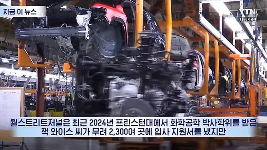 와들와들 이력서 2300군데 냈는데 다 컷당한 화학공학박사 · 3번째 이미지