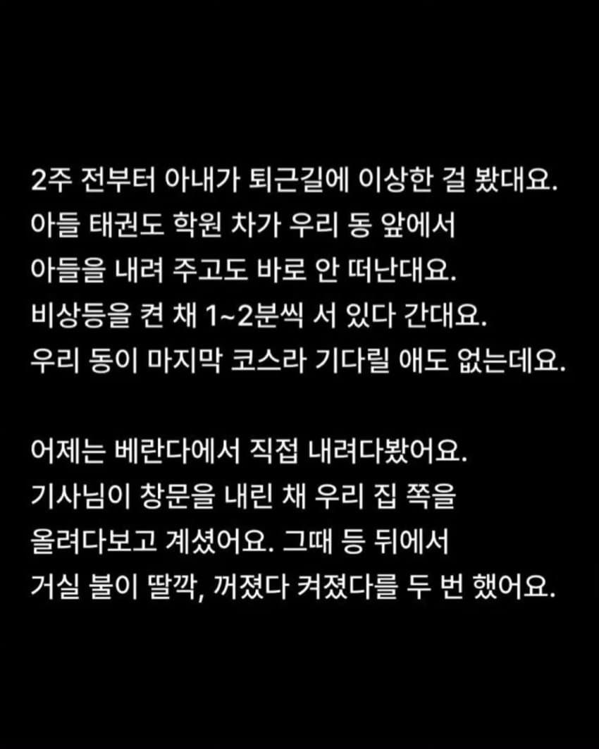 2주동안 아이가 내려도 떠나지 않고 지켜본 태권도 사범.jpg