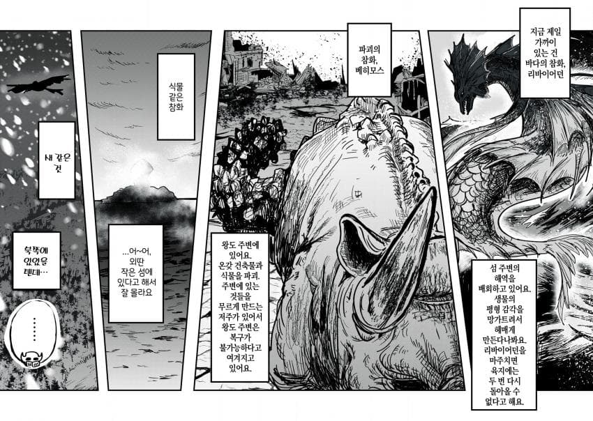 저주받은 던전과 해주사 (3) 만화 manhwa · 12번째 이미지