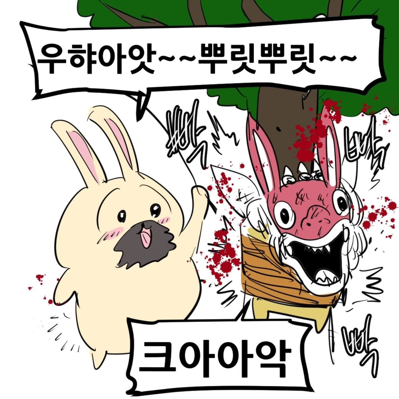 영포티를 위한 치이카와 삼국지 manhwa · 6번째 이미지