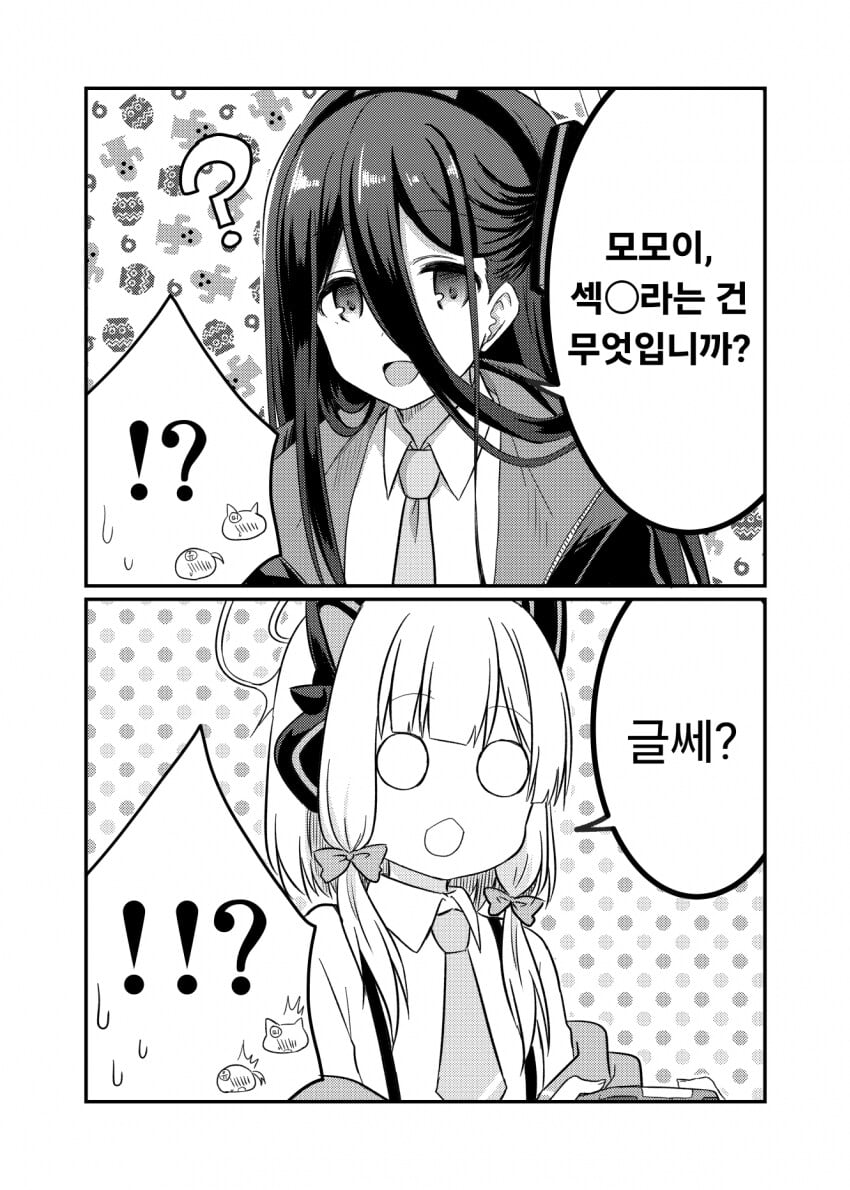 블아,ㅆㄷ)아리스쟝에게 ㅅㅅ를 알려주는 · 3번째 이미지
