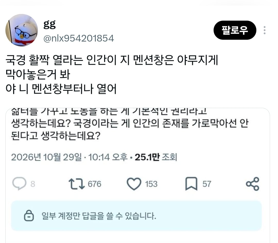 국경의 원리를 발견한 X의 현자 · 2번째 이미지