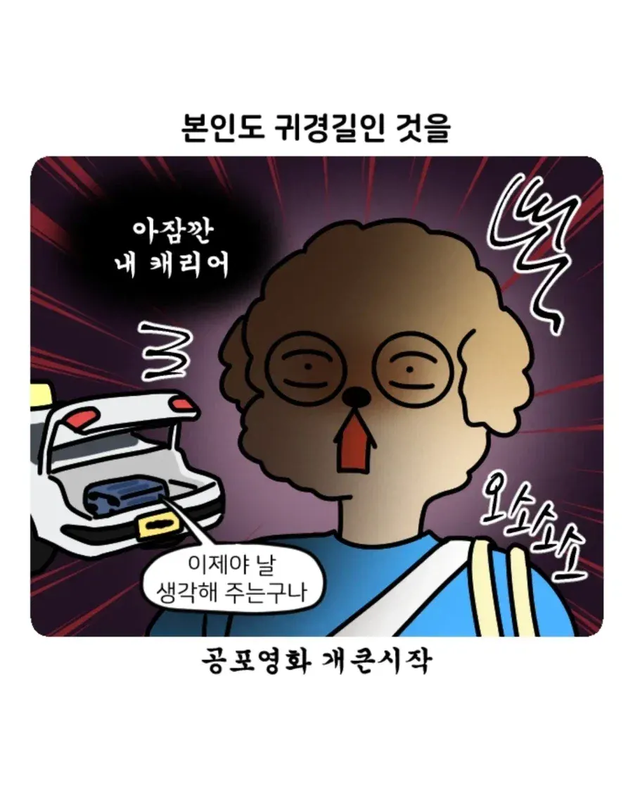 부캉이 보러 부산 갔다 부산 택시 경험한 썰 · 6번째 이미지