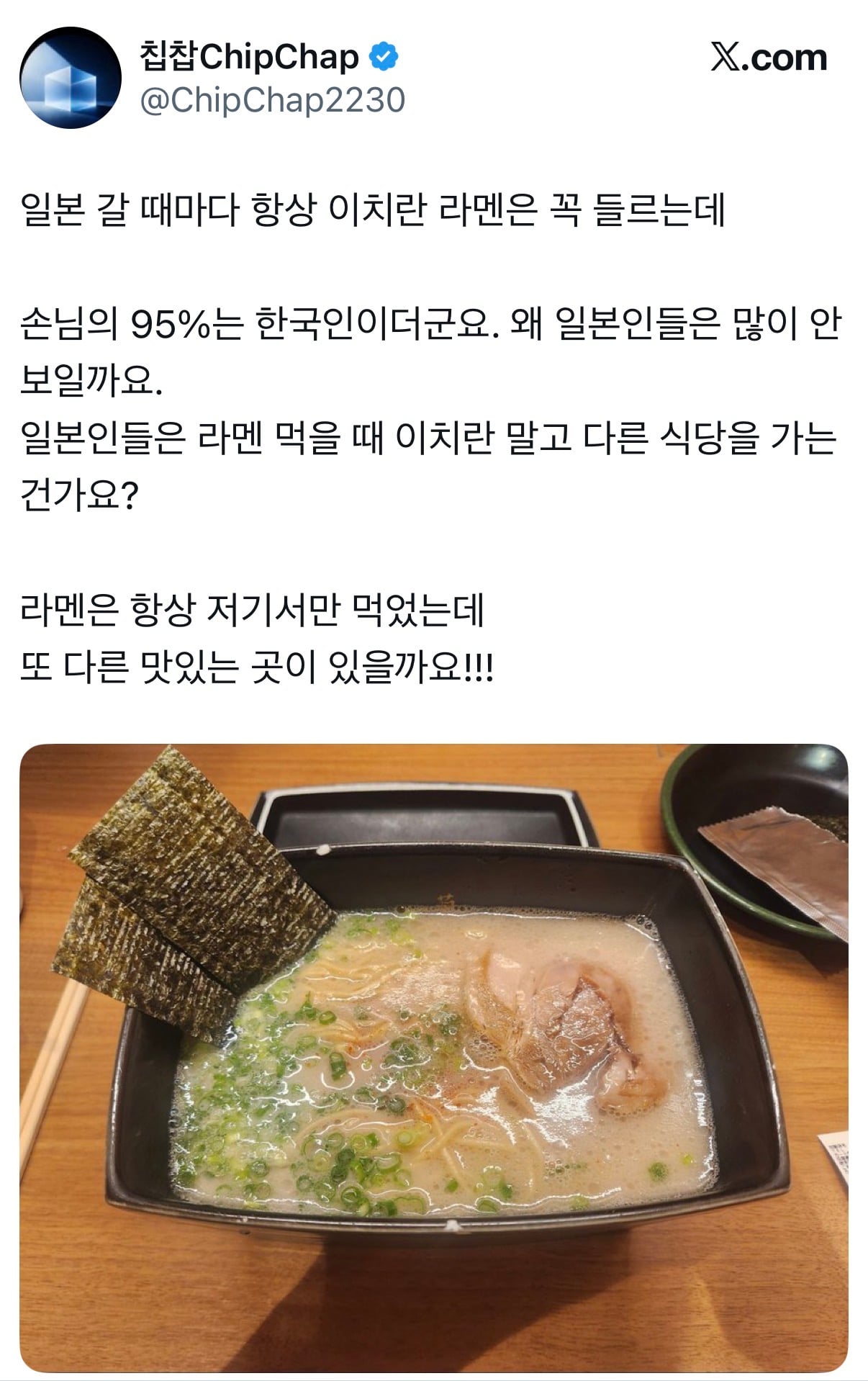 일본에서 한국인 찾는 방법 · 1번째 이미지