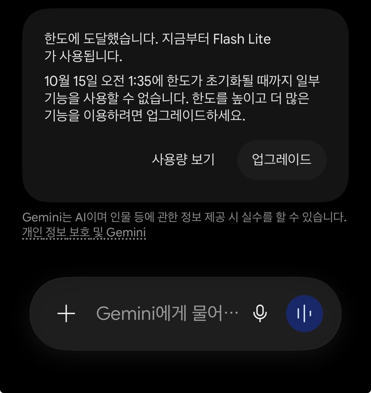 제미니이4.0 시발 · 1번째 이미지
