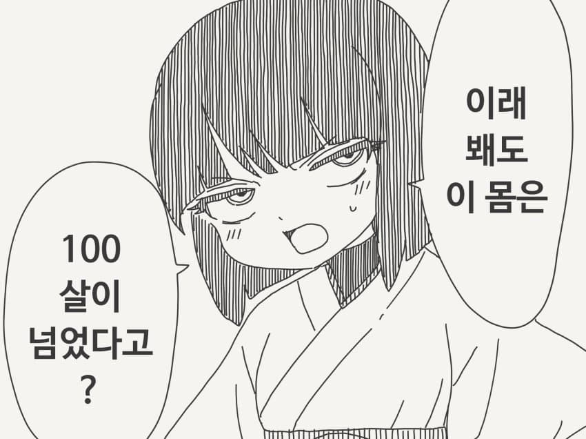 ㅆㄷ)야스데이 야스미 모음 · 5번째 이미지