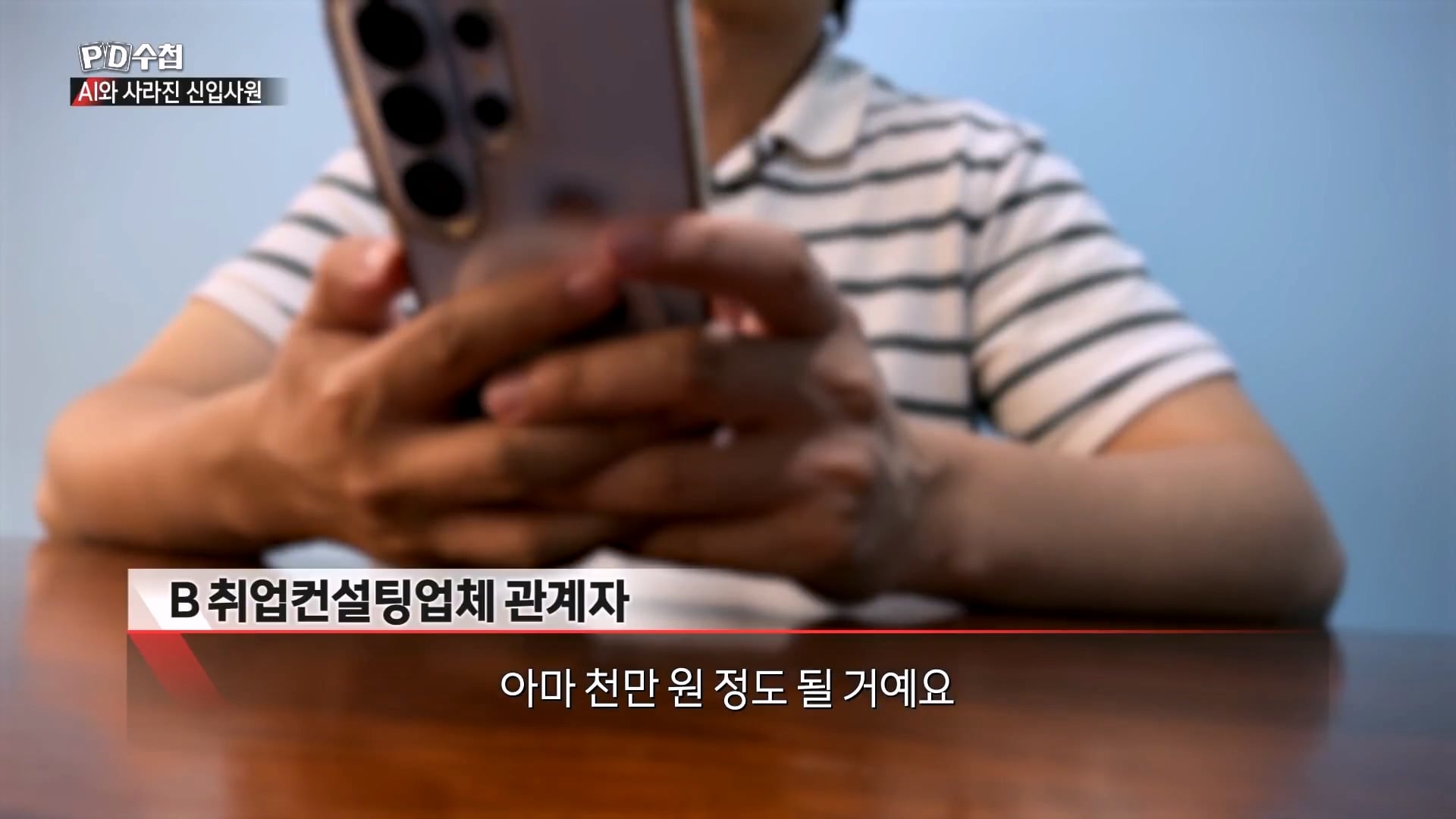 청년 취업이 안되자 새로 생겨나고 있다는 사교육 시장 · 10번째 이미지