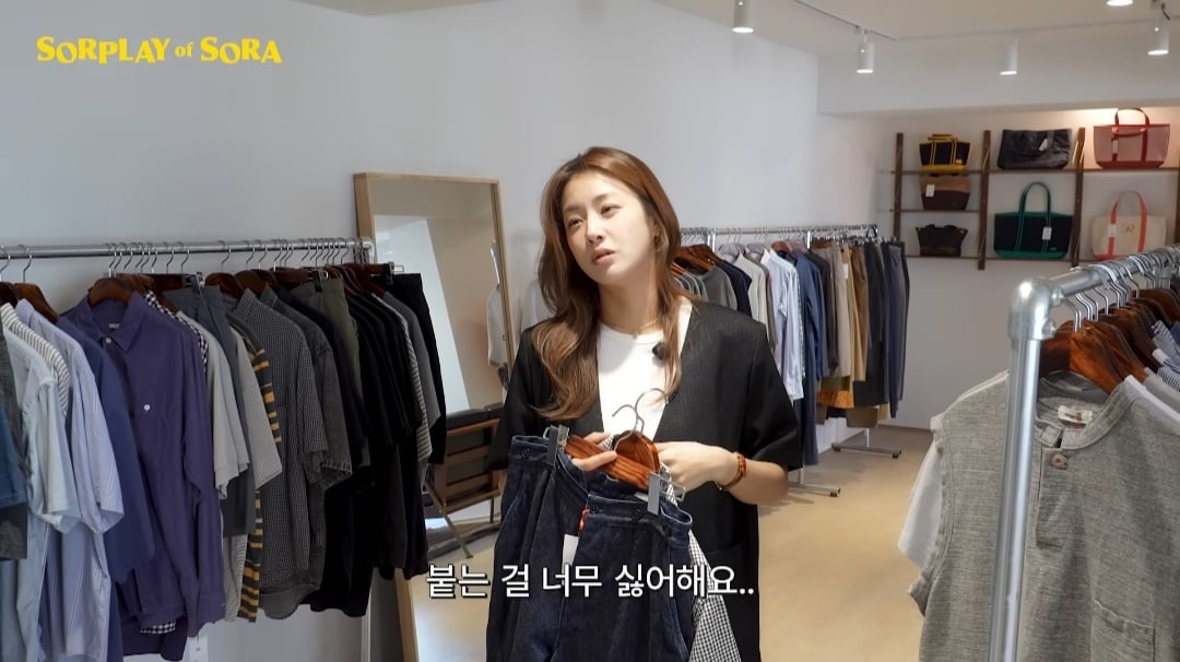 스키니진 유행 다시는 안왔으면 좋겠다는 강소라 · 3번째 이미지