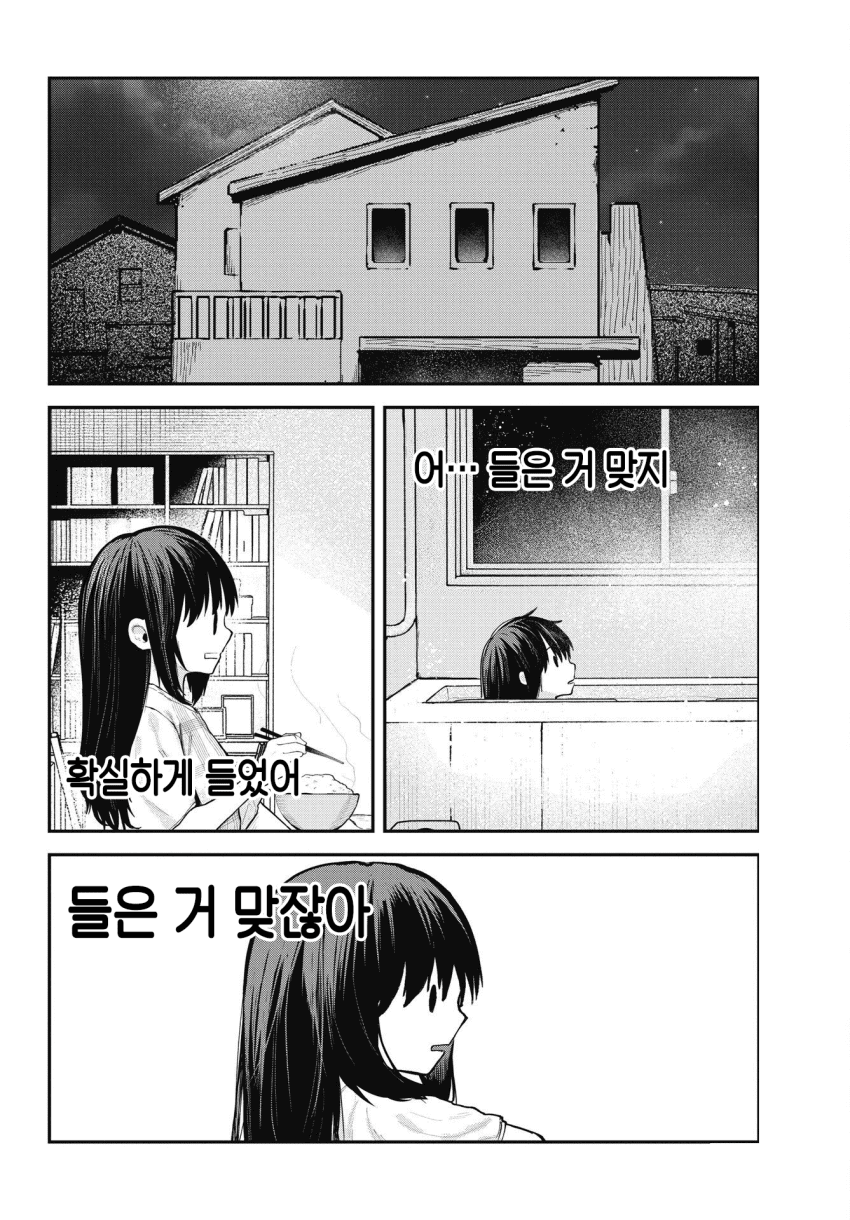 젖소 코스프레 여고생 manhwa · 6번째 이미지